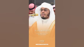 ﴿جَنَّاتُ عَدْنٍ يَدْخُلُونَهَا﴾ تلاوة مبكية للشيخ أ.د. #ياسر_الدوسري