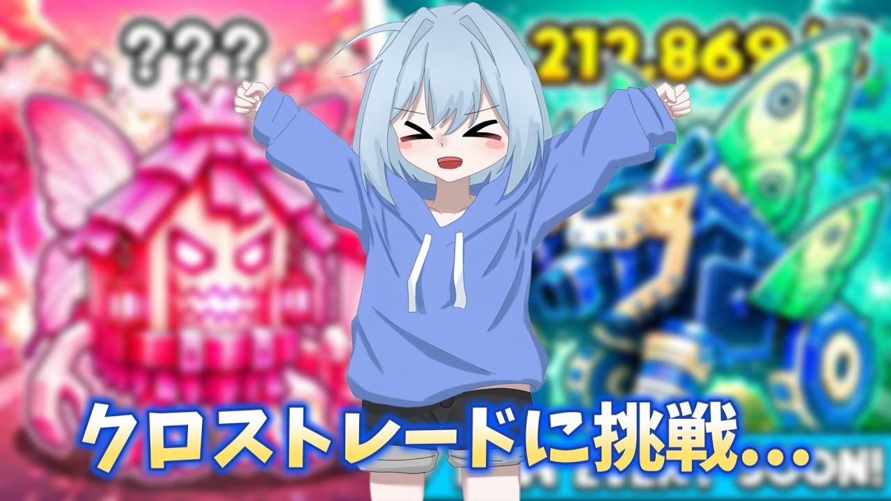 【フォートナイト】クロストレードに挑戦...【ブレインロット】