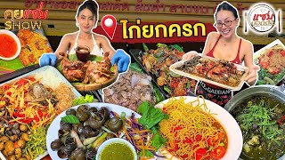 Must-Try: Kai Yok Krok Lat Phrao 71, an incredibly delicious Isan restaurant!! You have to go.