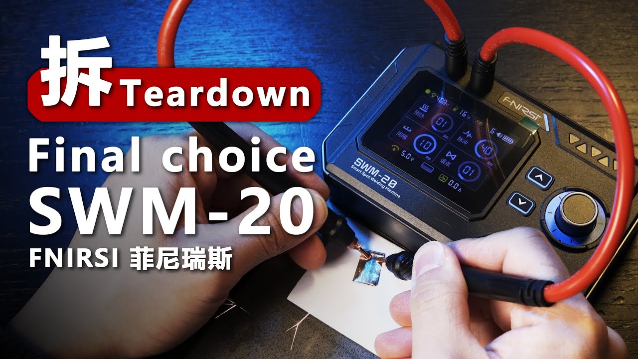 这个如何？实测 FNIRSI 菲尼瑞斯 SWM-20 点焊机