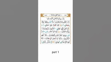 Sūrat al-Qalam | سورة القلم‎