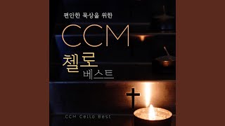 The Way Of Life, Lord Showed Us (주가 보이신 생명의 길)