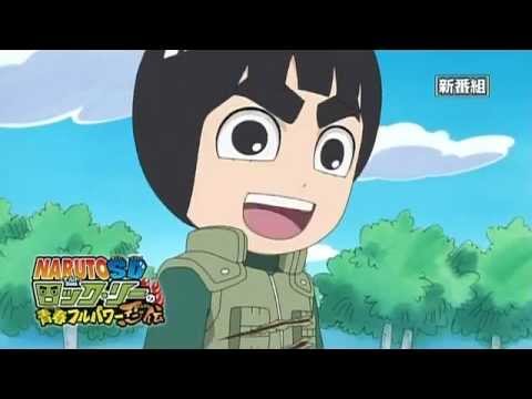 Tvアニメ Naruto ナルト Sd ロック リーの青春フルパワー忍伝 Pv映像 Youtube