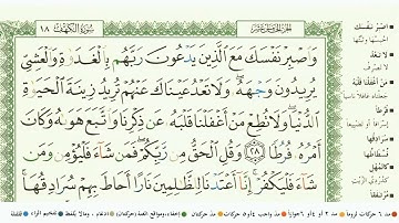 سورة الكهف الشيخ يوسف العيدروس كاملة