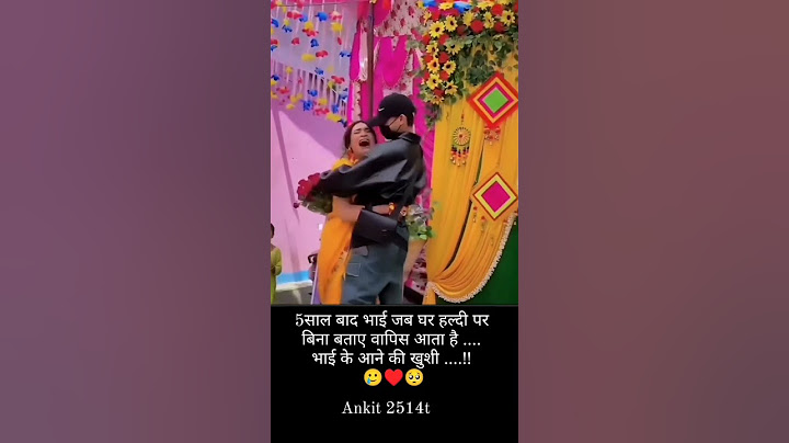 जब भाई बहन से मिलने पाँच साल बाद घर वापस आया तब क्या हुआ#funny #funny #एक #आखिर #vsingh #यह #ma #