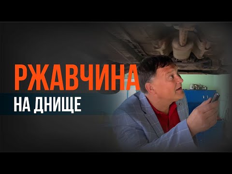 Спасаем кузов от РЖАВЧИНЫ | КАК своими руками защитить днище от коррозии | ВЕЧНЫЙ антикор