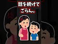 見てはいけないものを見た息子 #shorts #夫 #夫婦