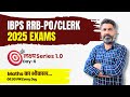 IBPS RRB PO & Clerk 2025 | Quant Practice Set | Day 6| Daily Preparation Series