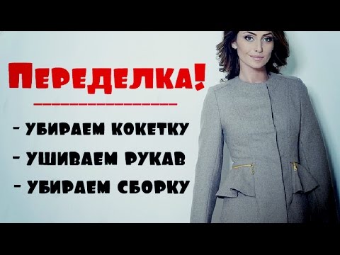 Как сшить платье с кокеткой своими руками