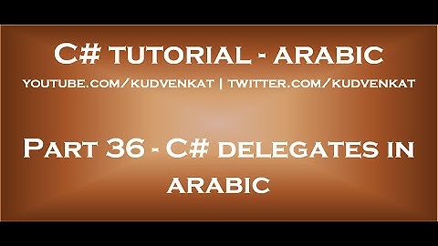 C# delegates in arabic