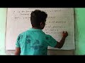 Mathematics sol by ajeet sir #mathematics #history #lifeisbutadream #motivation #bseb #cbsc