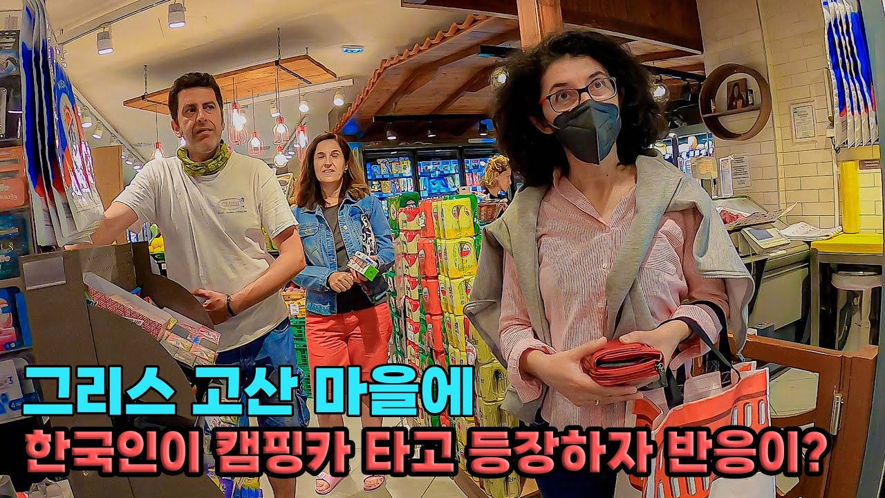 #116 🇬🇷 그리스 시골마을 올림푸스 산으로 가는 여정