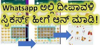 how to enable whatsapp stickers in kannada screenshot 3