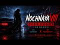 NOCHNAYA VIII Black Road Frequency Dark Organic Progressive House Mix 