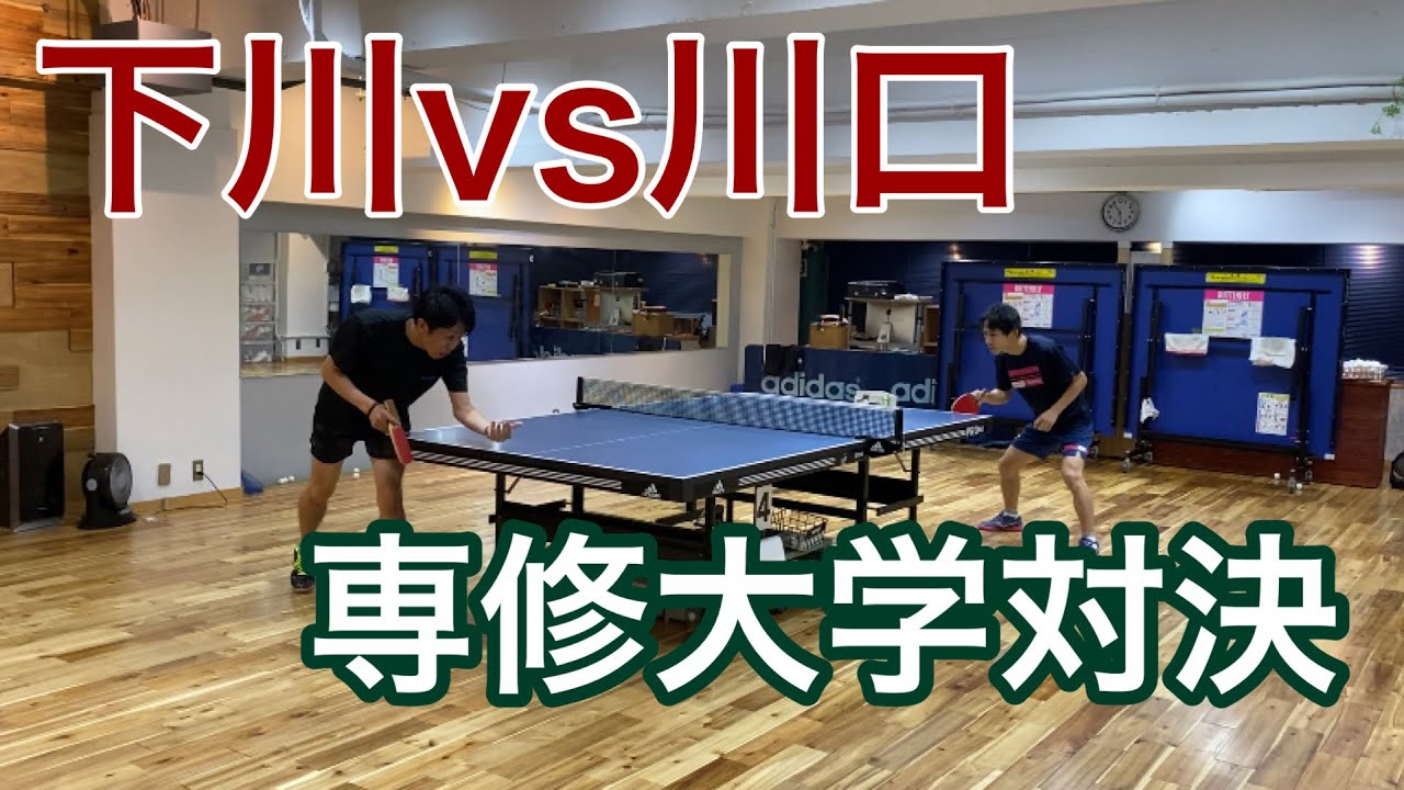 下川（xia）vs川口　ペンドラ対ペン表〜がっつり解説もあるよ〜