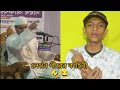 লেংটা পীরের কাহিনী 🤣😂 | Lengta Pir || akbor bin abed