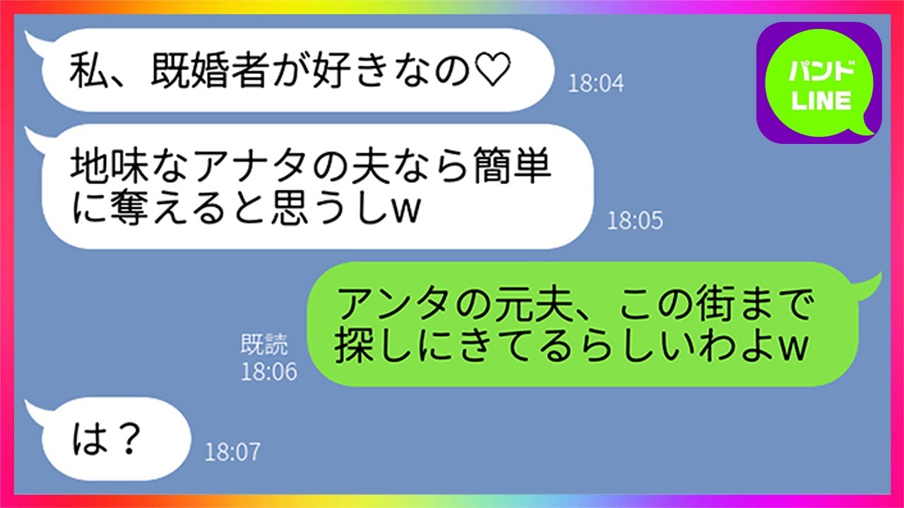 Line モテる自慢のウザい自称美人の勘違い女 私 人の旦那を奪うのが好きなんです 調子に乗る悪趣味なクズ女に天罰を下してやった結果www モテる 女子力アップ動画のまとめ