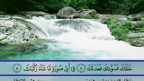 حاجى نظام الدين-سورة-الانفطار