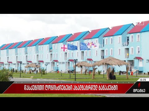 დასკვნითი ღონისძიებები ახალგაზრდულ ბანაკებში