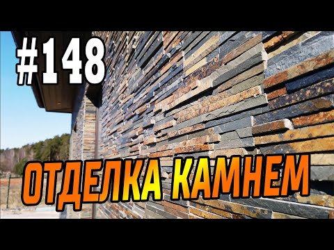 Natural stone for interior and exterior