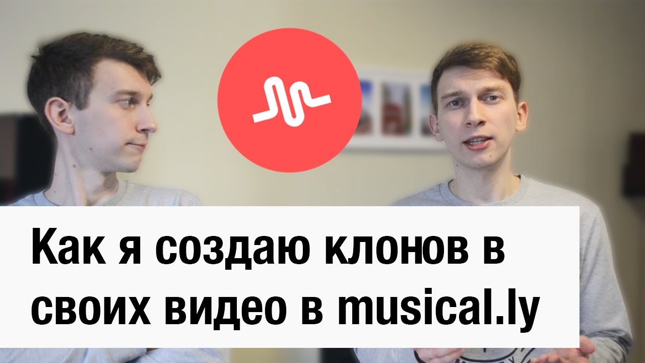 Как сделать видео в musical ly фото 923