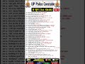 UP Police Constable 8 June 1st Shift Paper Analysis-UP Police Constable Today Paper Review #uppolice