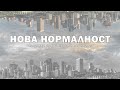 Имаш ОГРОМНО количество време! | Георги Янков УНСС