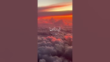 ما تيسر من سورة الأنبياء | القرآن الكريم | القارئ ماهر المعيقلي