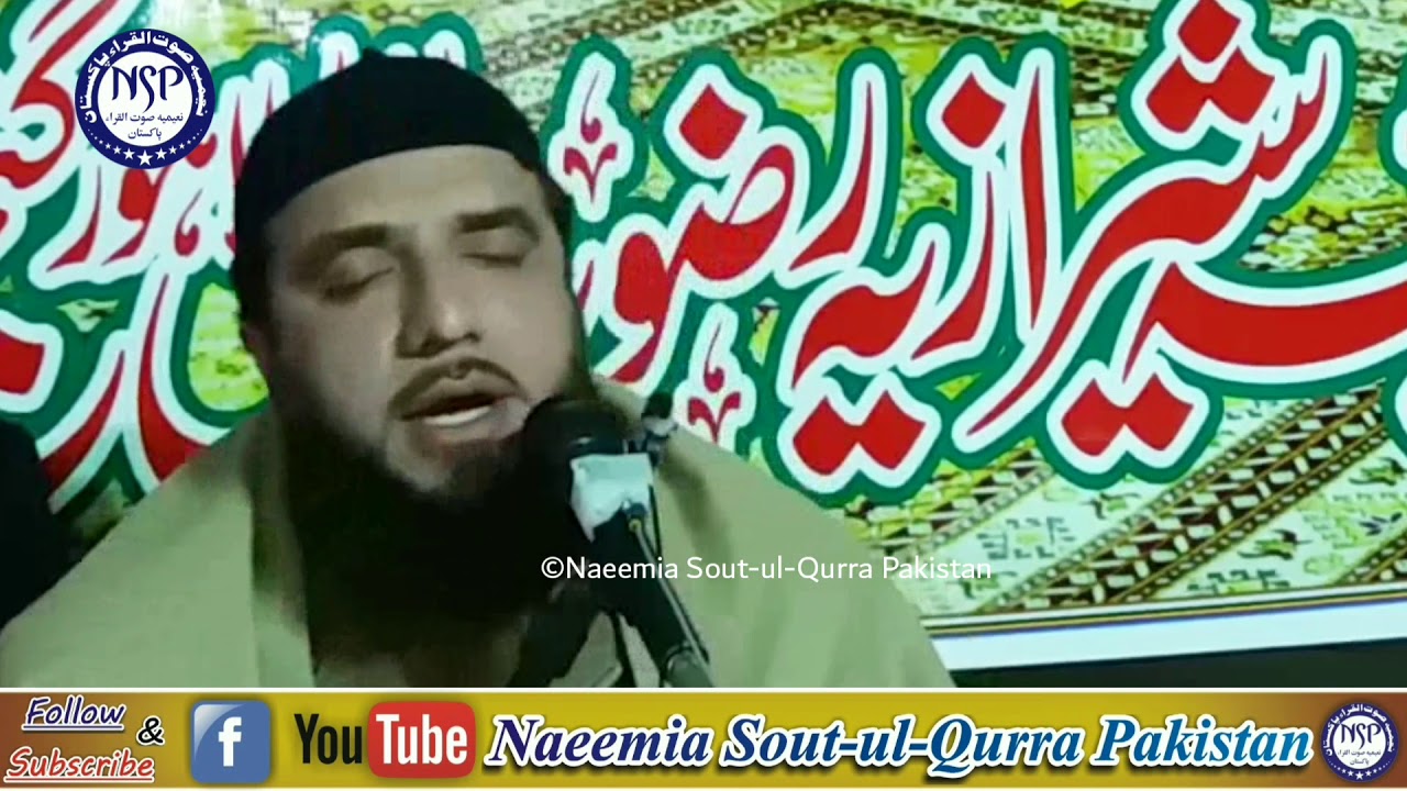 Qari Rafiq Qari Rafiq Naqshbandi Tilawat || in Mehfil_e_Qiraat || Very Beautiful ...