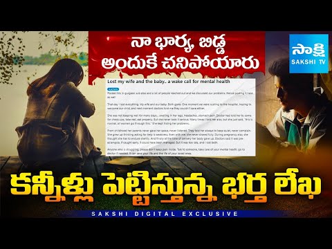 She Stayed Silent... And It Took Two Lives | A Heartbreaking Story on Mental Health & Motherhood - SAKSHITV