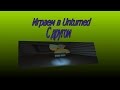 игра unturned