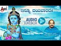 Innu Dayabarade | Kannada Devotional Audio Juke Box | Sung By : Vidyabhushana