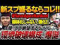 【結論構成】ランクを盛るならコイツらだけでいい。使っても使われても絶望しかない破壊構成【APEX エーペックスレジェンズ】