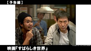 実在の男-人生の大半を刑務所で過ごした元殺人犯- をモデルに「人間」と「社会」の”今”をえぐる問題作！