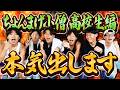 【報告】僕たち本気出します！！