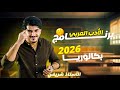 العربية01 Bac 2026 تفكيك البرنامج و كيفية تحصيل العلامة الكاملة 