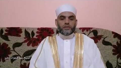 فضيلة الشيخ عبد الجواد خضر وترتيل مبارك من سورة البقرة الأية رقم 177 الي الأية رقم 188