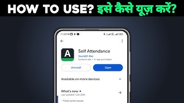 How to use Self Attendance app | How to use it | What is it | How to use it