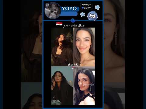 جمال مصر