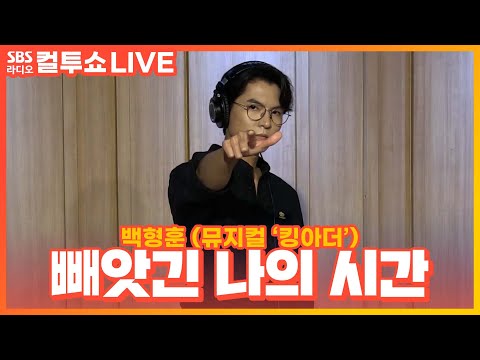빼앗긴 나의 시간 - 뮤지컬 - 킹 아더