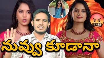 BIGG BOSS 9 TELUGU WILD CARD ENTRIES| RAMYA MOKSHA Big Boss Entry Troll Alekhya Chitti Pickles Ramya