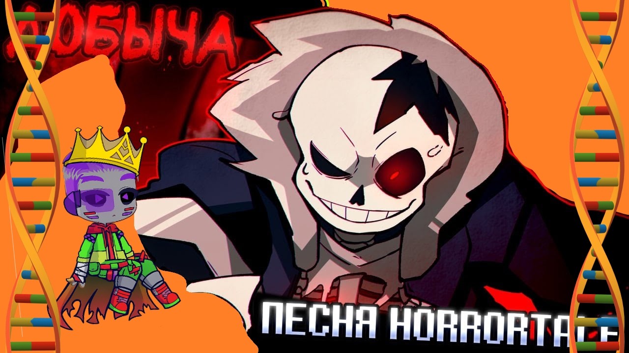 Реакция на Добыча || ΔERUTALE || Gacha React Реакция Δerutale на Добыча .Реакция андертейл на Добыча