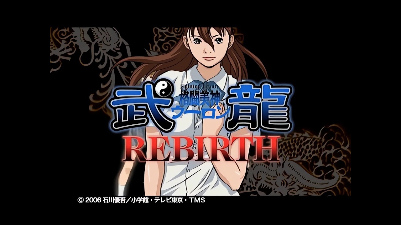 格闘美神 武龍 REBIRTH CM [AI Upscale] - YouTube