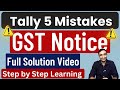 Tally Prime 7.0 Me Ye 5 Galti Ki To GST NOTICE Pakka | GST ITC Loss Explained