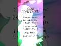 【すきなうた】secret trip／Reol【六十六曲目】#Reol #MaiR #shorts