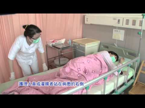 小量灌腸居家照護指導 台語