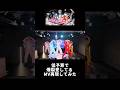 『爆裂愛してる』MV 低予算再現ver #MILK #爆裂愛してる