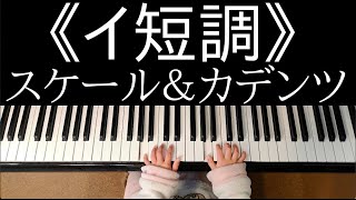 こころ(7歳)＆あい(5歳)No.61《イ短調》スケール＆カデンツ(ヤマハ総合１年)