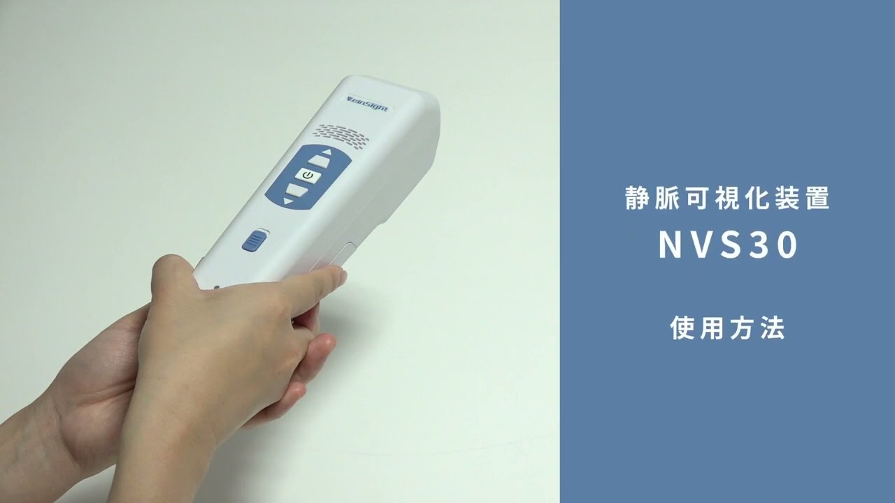 8-679-01 静脈可視化装置 NVS30 【AXEL】 アズワン