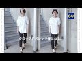 【GU】いつものパンツも、8cm短くなると春になる。クロップドパンツをスタイルよく着るコツ。
